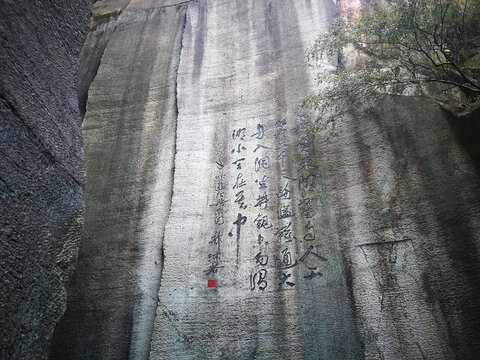 绍兴东湖景区