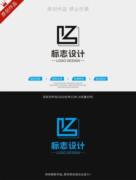 LZ标志设计logo