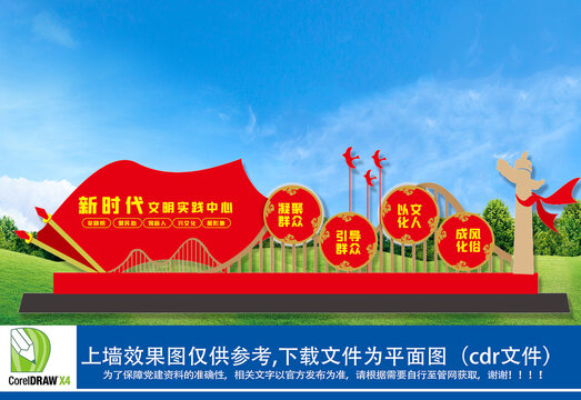 黨建雕塑