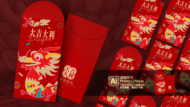 春節(jié)利是封新年紅包
