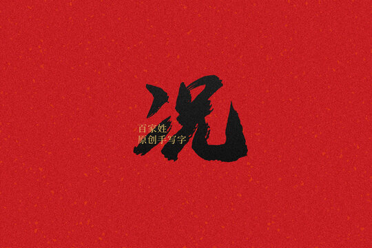 況