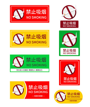 标识牌禁止吸烟警示牌