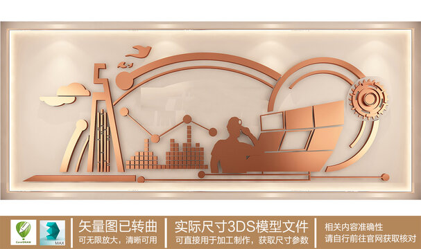 煤礦科技創(chuàng)新浮雕設(shè)計