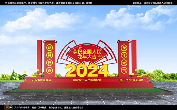 2024龙年雕塑春节雕塑