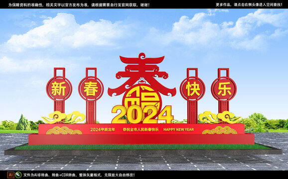 2024龙年雕塑春节雕塑