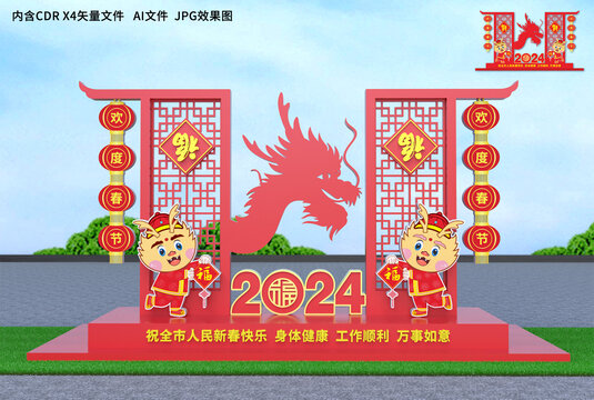 春節(jié)美陳