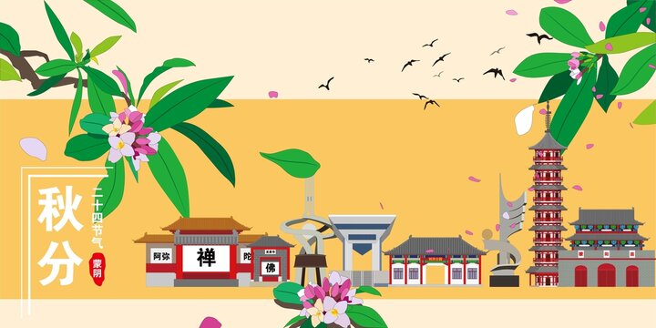 蒙陰