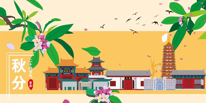 莘縣