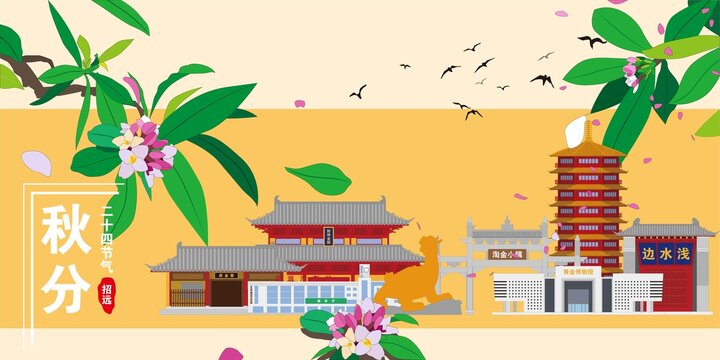 招遠