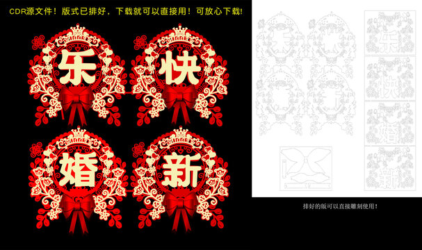 新婚快樂(lè)
