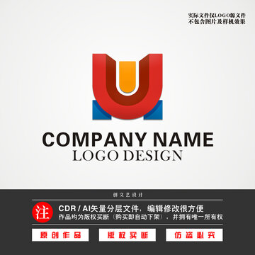 U字母LOGOU标志