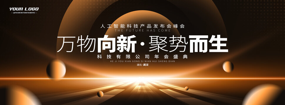 黑金活動(dòng)主視覺主畫面