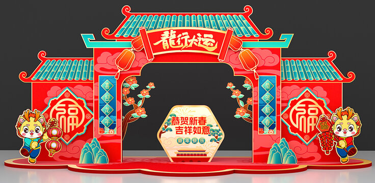 2024龍年春節(jié)美陳布置