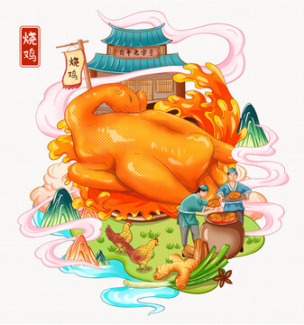 烧鸡插画手绘