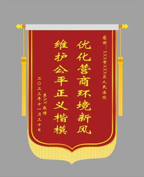 錦旗