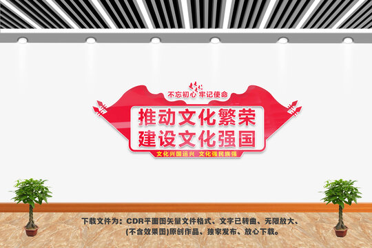 建設(shè)文化強國