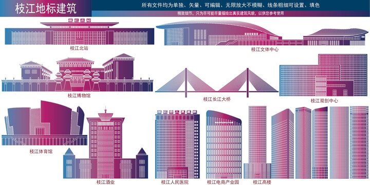 枝江