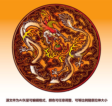 中國傳統(tǒng)紋樣龍戲珠