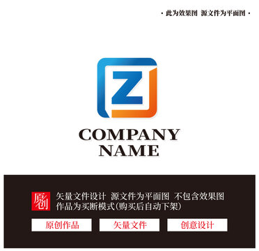 FZ字母LOGO