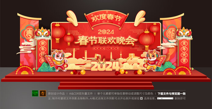 龍年春晚舞臺(tái)