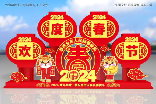 2024龍年雕塑