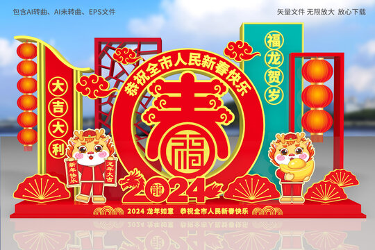 龍年小品