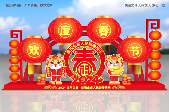 2024龍年美陳