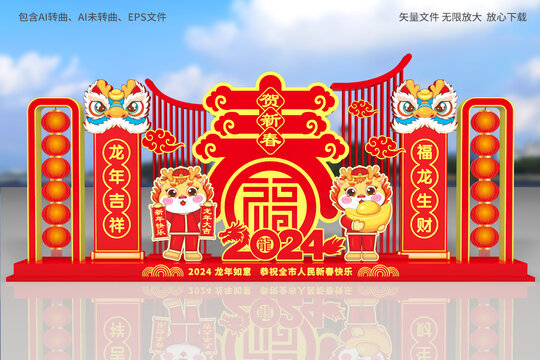 龍年花壇