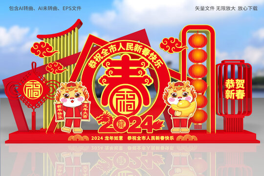 龍年美陳布置