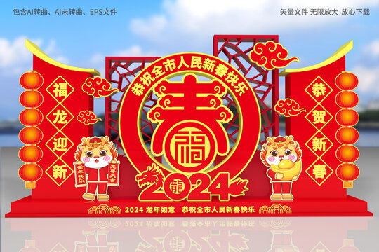 龍年造型