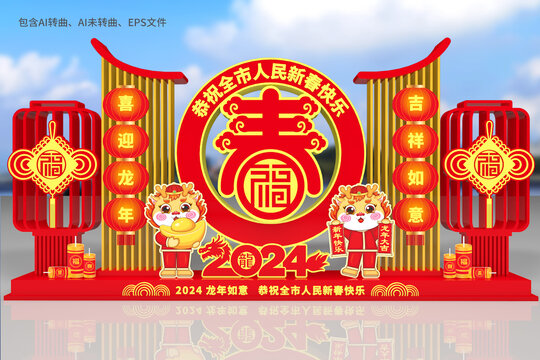 2024春節(jié)雕塑