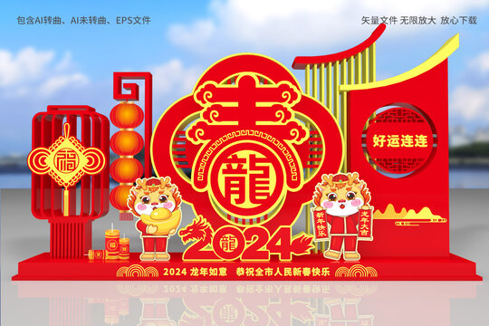 龍年美陳布置