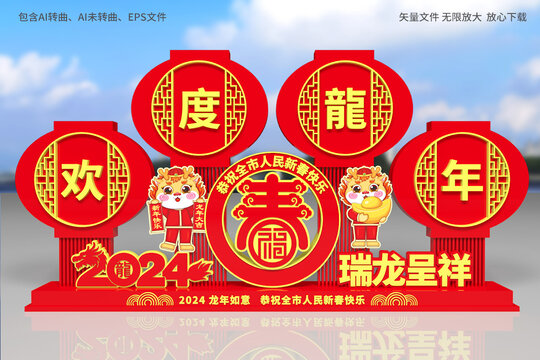 龍年花壇雕塑