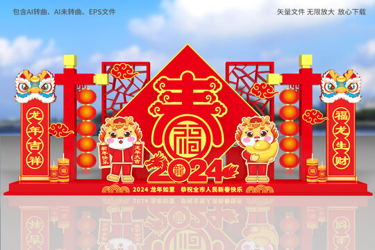 龍年美陳景觀