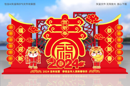 龍年立體造型