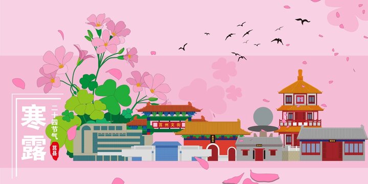 莒縣