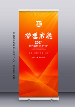 易拉寶