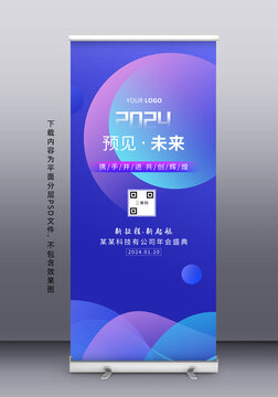 易拉寶