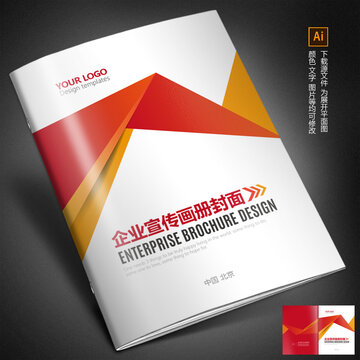 員工手冊