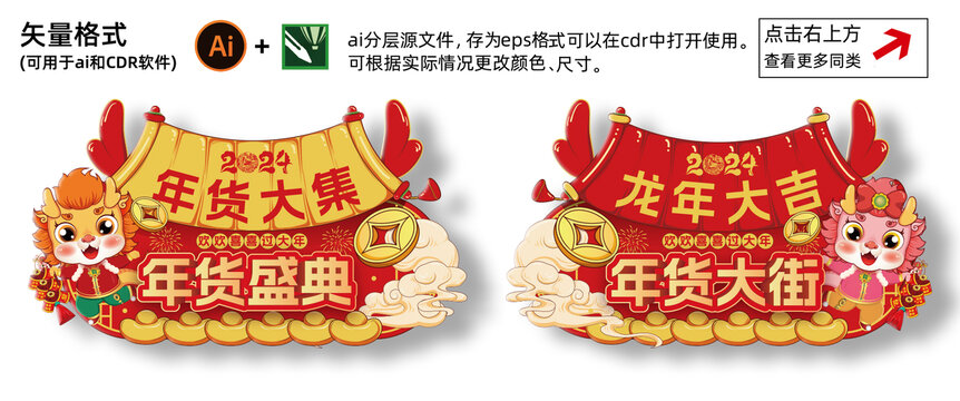 春節(jié)吊旗