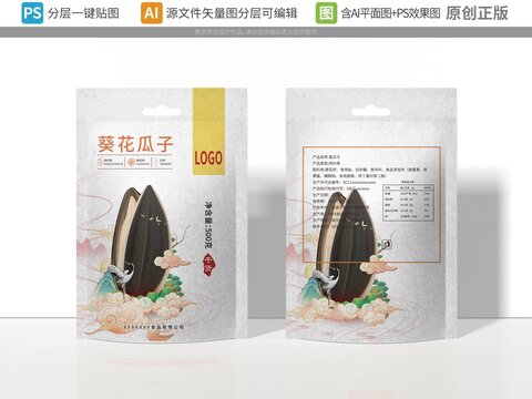 瓜子包裝