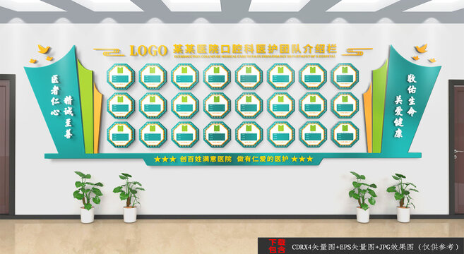 醫(yī)院專(zhuān)家簡(jiǎn)介欄