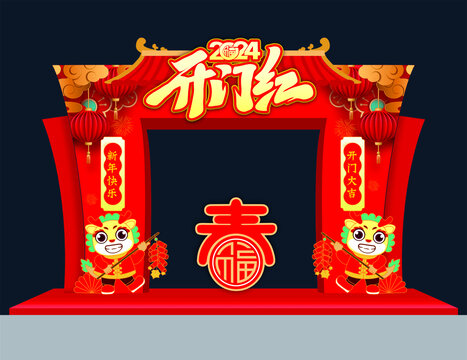 開門紅
