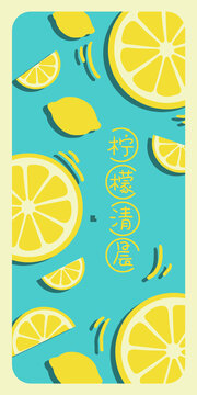 夏日檸檬