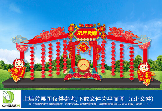 元宵節(jié)燈籠美陳