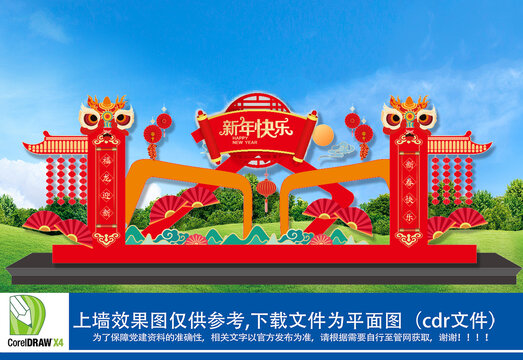 元宵節(jié)燈籠美陳