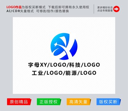 字母XY標志科技logo