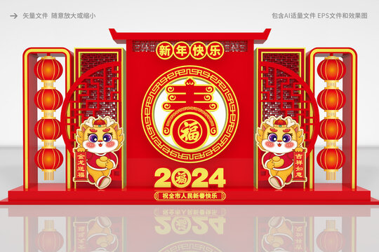 龍年造型布置