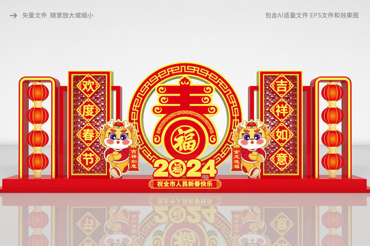 春節(jié)花壇