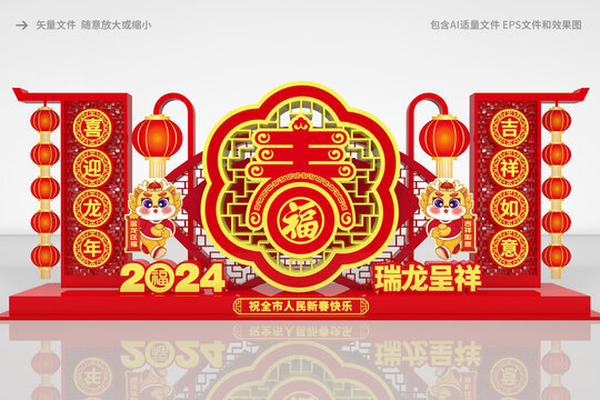 2024春節(jié)路牌